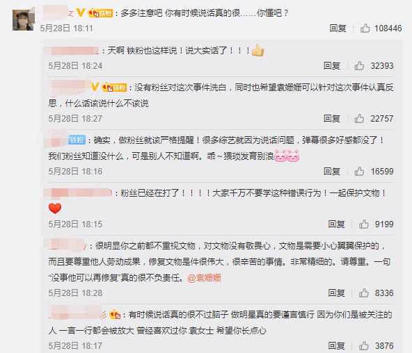 曾经被骂滚出娱乐圈,如今逆袭又翻车??救救她吧!