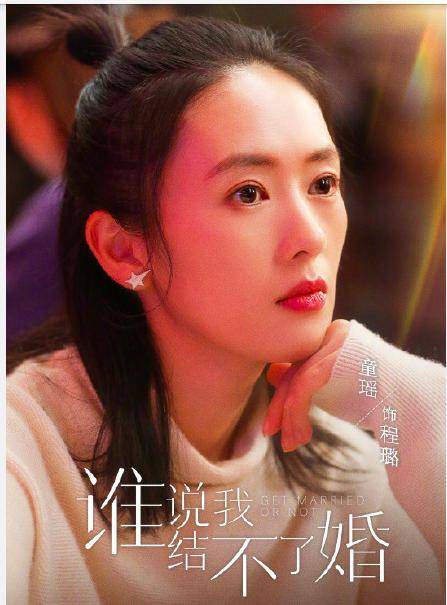 《谁说我结不了婚》中几位演员的旧照,童瑶不仅像章子怡还撞脸她