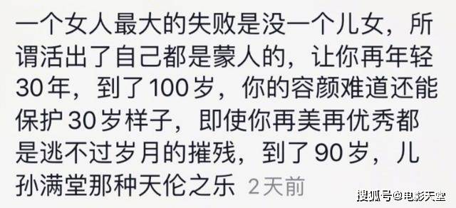 戚薇发文力挺杨丽萍,女人早就不是生育工具 李若彤也回应了