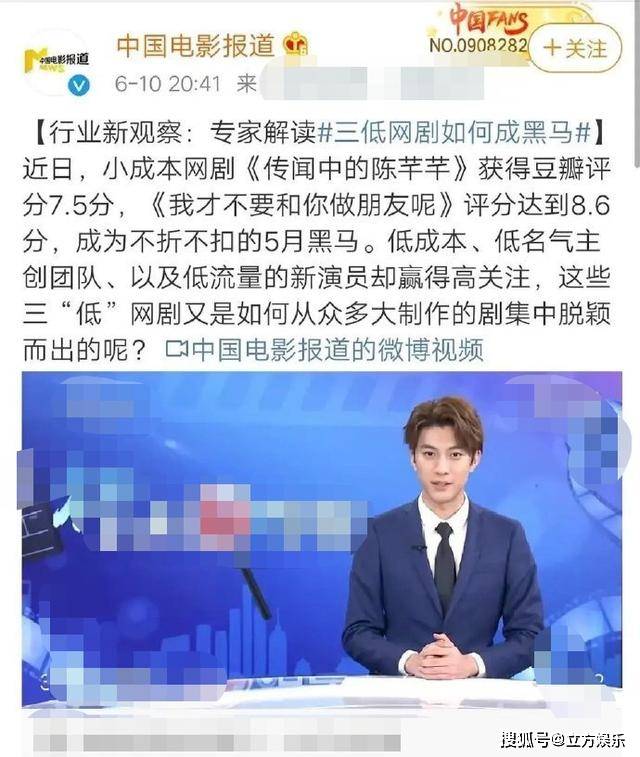 《陈芊芊》成黑马获得央视表扬,丁禹兮涨粉百万机场收一沓情书