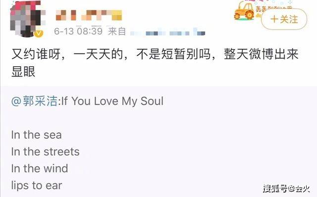 被嘲实力差假文艺,郭采洁挂素人照片回怼,网友:大可不必