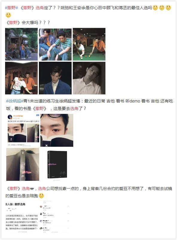他与肖战同方向发展,拼命想红却不被买账,沦落去当《王牌》先生
