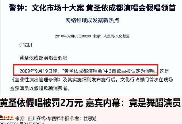从“星女郎”到败光路人缘,黄圣依出道17年来的7大尴尬瞬间