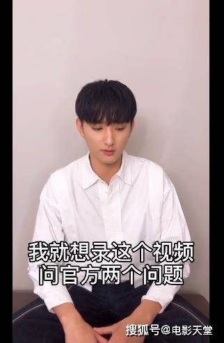 没人气靠搞事情?男主喊话导演不公平,一集只出现两分钟