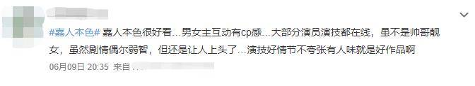 嘉行这部新剧被誉为青春剧清流,却因剧组素质太差,开播即凉?