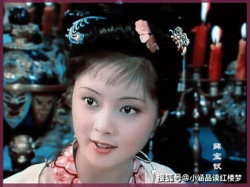 薛宝钗和贾宝玉成婚后怀孕生子了吗?看看婚前宝玉是怎么嫌弃她的吧