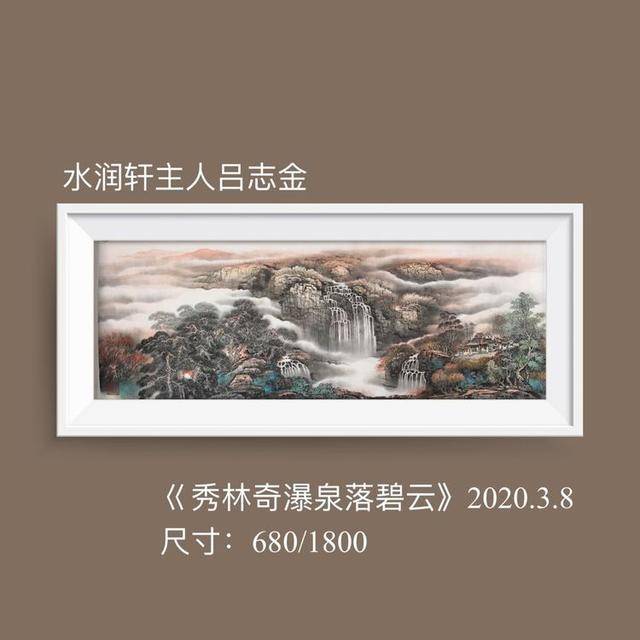 画家吕志金——素墨由心 清荣俊茂