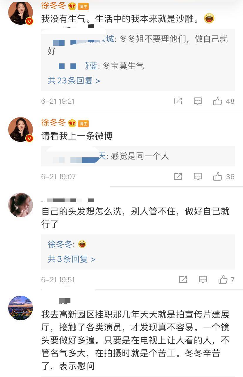 徐冬冬用搓衣板洗头发,网友称其哗众取宠,徐冬冬否认道出真相