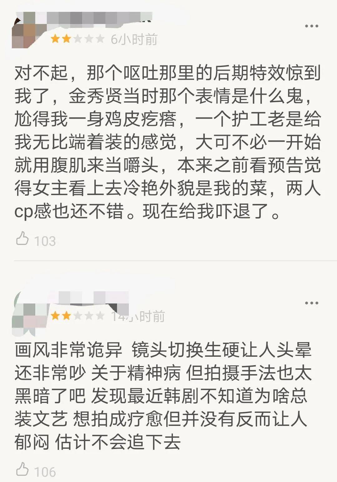 第一集就露腹肌,金秀贤新剧太可了