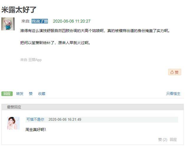 《你成功引起我的注意了》是国产甜剧之光?网友们嗑的点有哪些