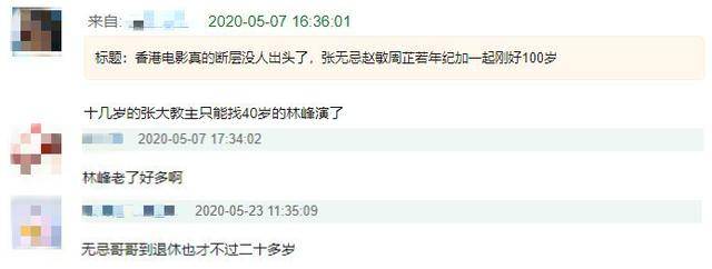 "最老张无忌"受伤停工?小11岁娇妻孕期狂吃辛辣食品,对林峯只字不提