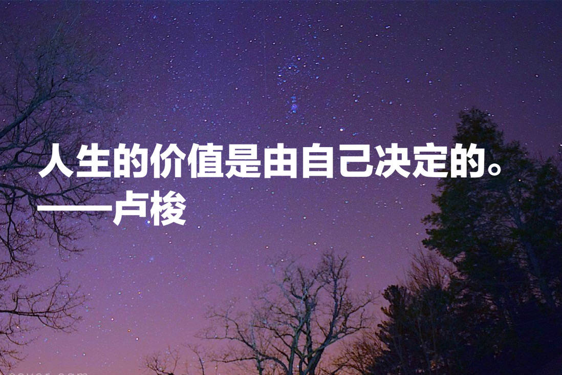 与伏尔泰齐名的法国哲学家,卢梭这十句名言,句句精品,值得收藏
