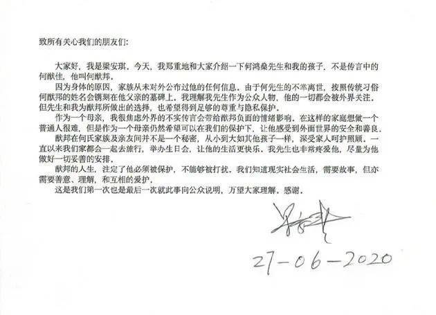 赌王四太承认神秘长子!罕见曝光疑为争产,何猷君地位或遭威胁?