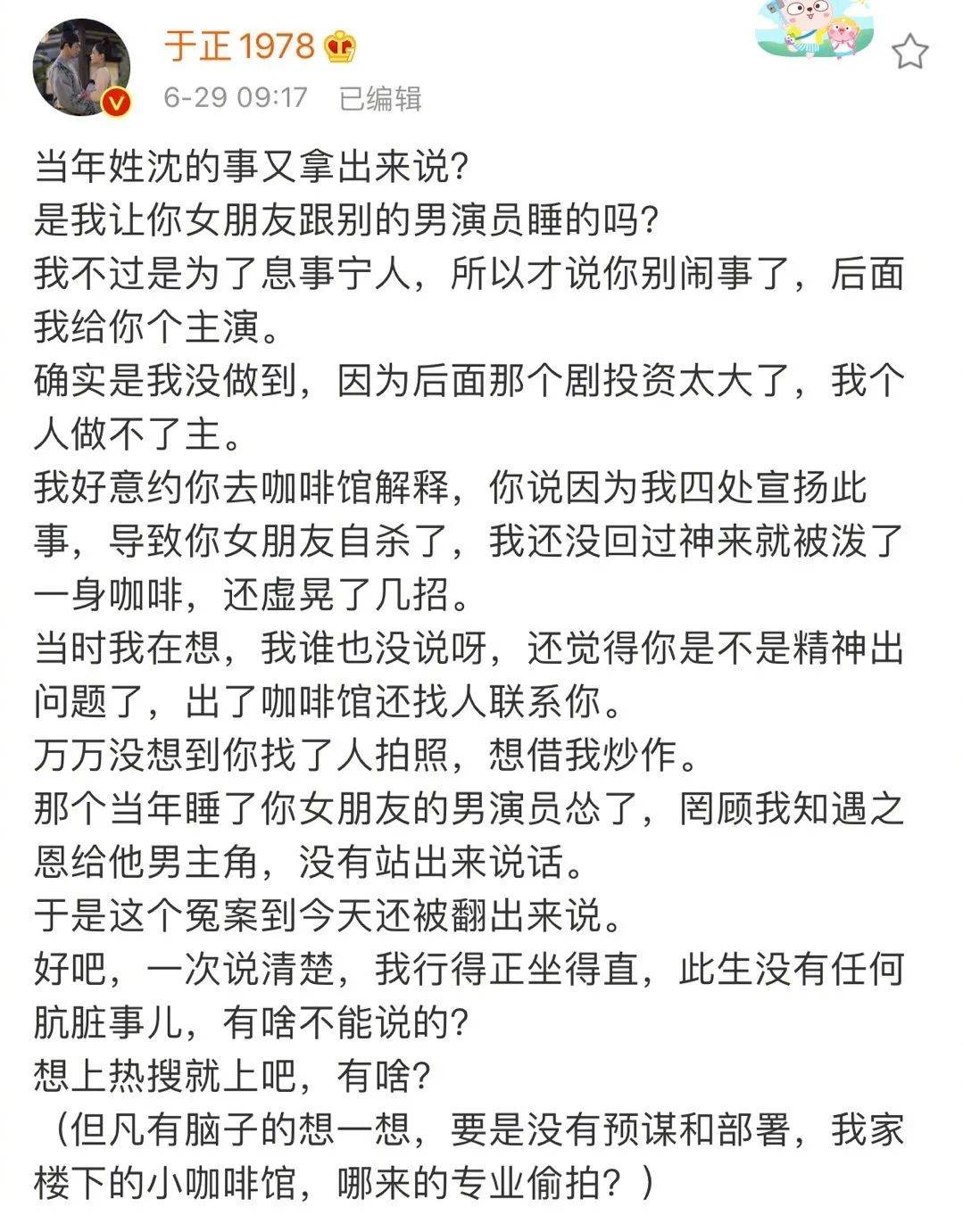 夸baby拉踩陈妍希,于正真的“行得正坐得直”吗?