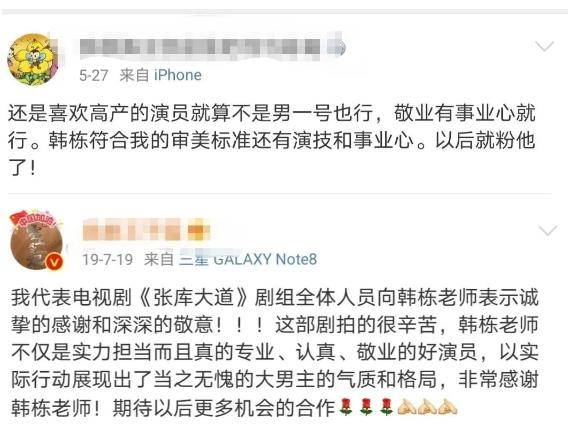 披荆斩棘的吕俊杰纵横50年,韩栋用演技撑起《塞上风云记》