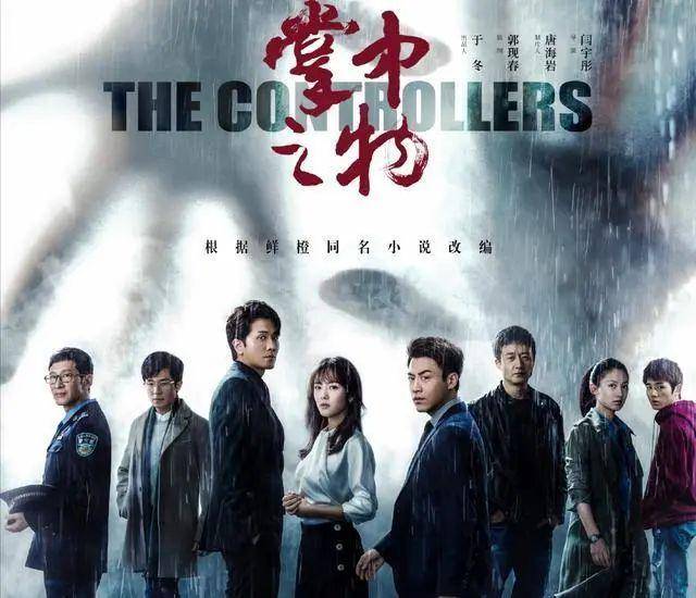 史上最禽兽男主糟蹋女主《掌中之物》彭冠英蔡文静能火?