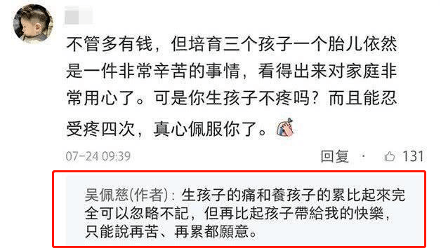 豪门媳妇太难当!连生四胎的吴佩慈哭诉太累,都被方媛比下去了?