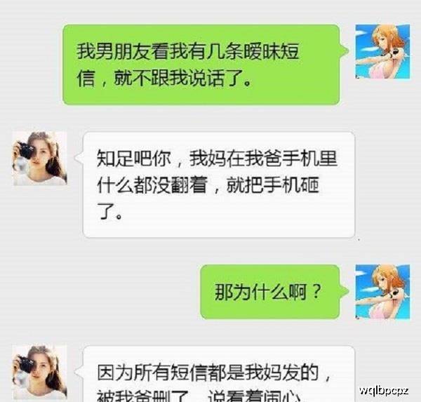 开心一刻:女同事失恋后醉酒,群发消息“谁给十万就嫁了”半小时