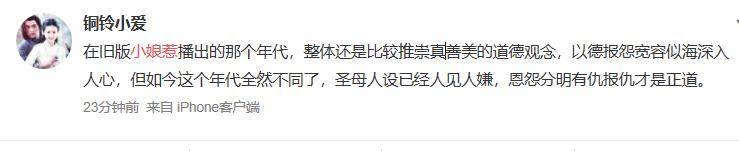 投资1.8亿只得5分!这剧伦理和阶层被骂惨,女主嫁给杀猪的