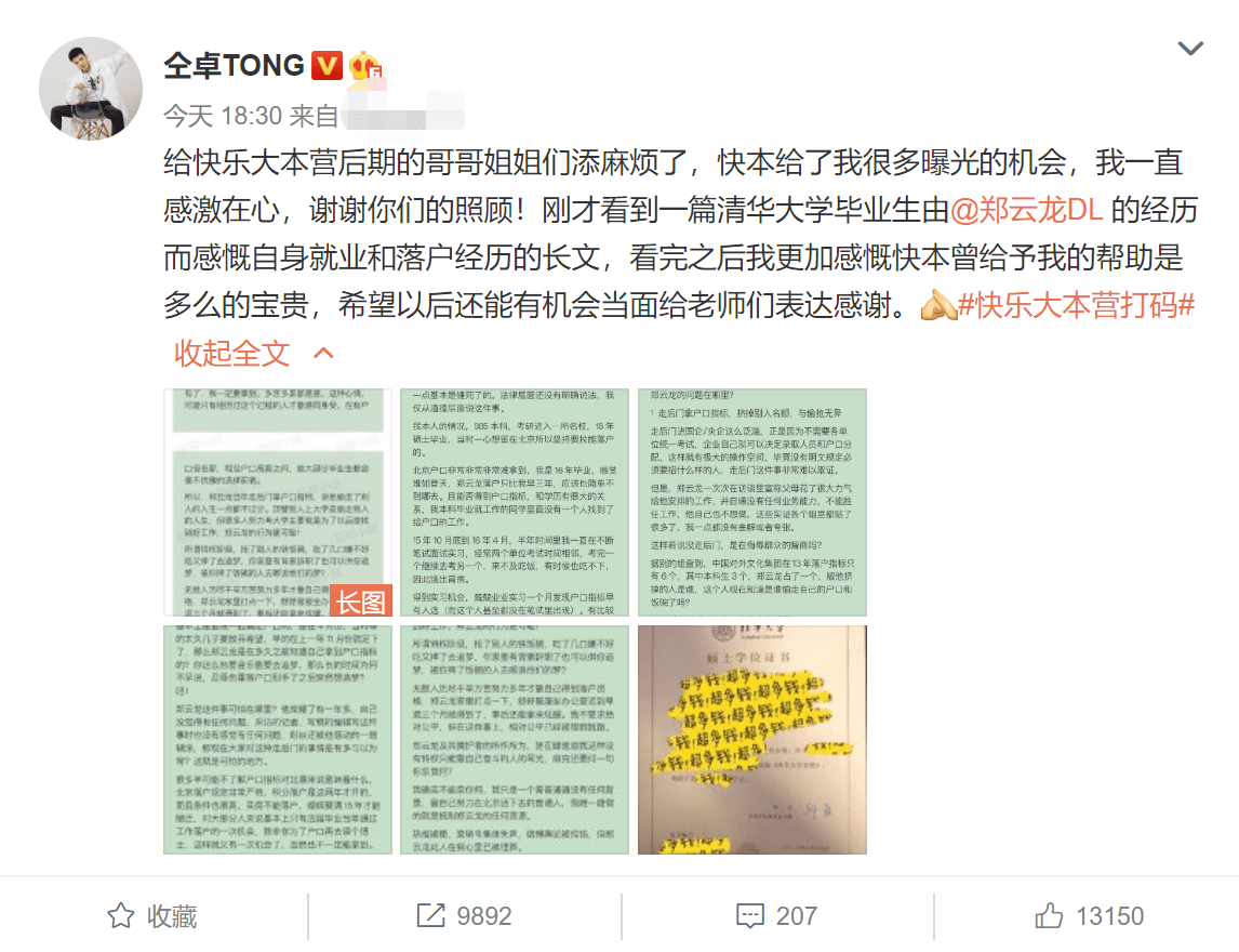 仝卓自曝被打后秒删,暗示遭郑云龙报复,但更像自导自演