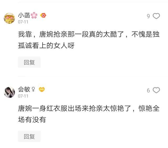 《替嫁医女》“诚婉”CP真香!刷完剧的我被王婉中小姐姐实力圈粉
