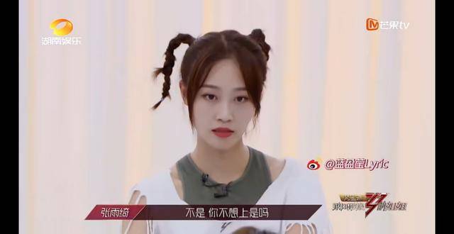 张雨绮灭了蓝盈莹的狼性,却被网友高赞:最棒的队长人选没有之一