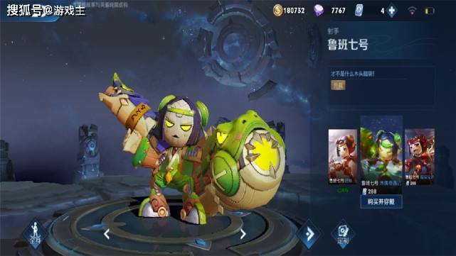 鲁班皮肤手感排名,小学生最爱福禄兄弟,星空梦想土豪专属,第一是它