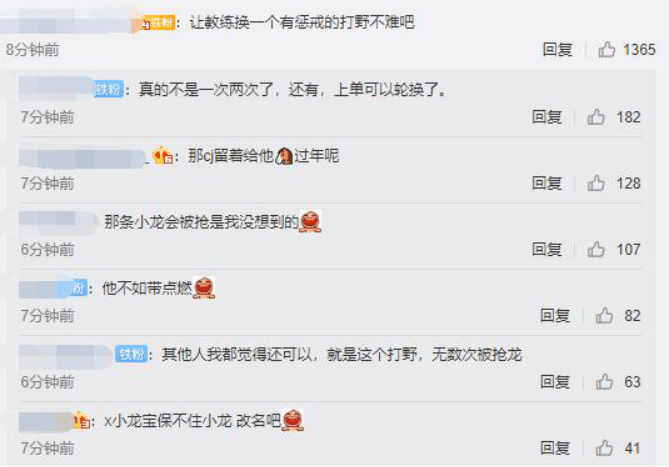 RNG小龙堡优势劣势都丢龙!看怒水友:求你换个带惩戒的打野
