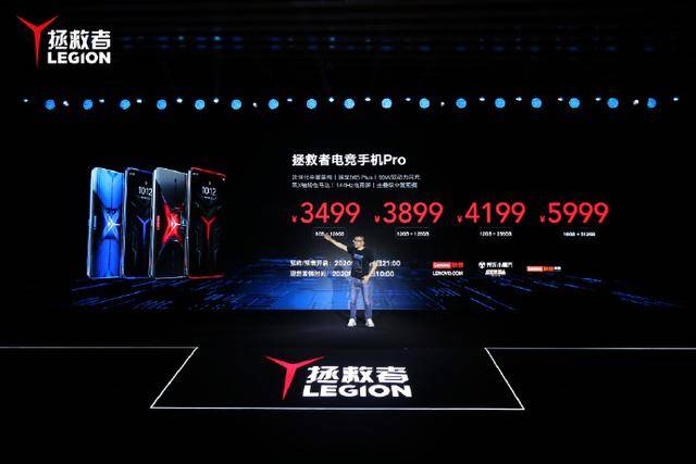拯救者电竞手机Pro 正式发布,首发865 Plus,90W快充