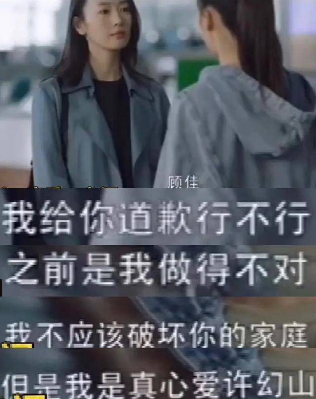 《三十而已》大结局之顾佳:卖掉豪宅,送走林有有,探监许幻山