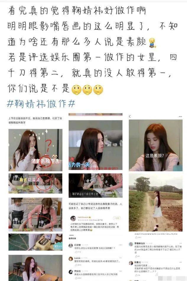 鞠婧祎为什么大笑总是捂嘴?高清特写下大笑的她脸太可怕!