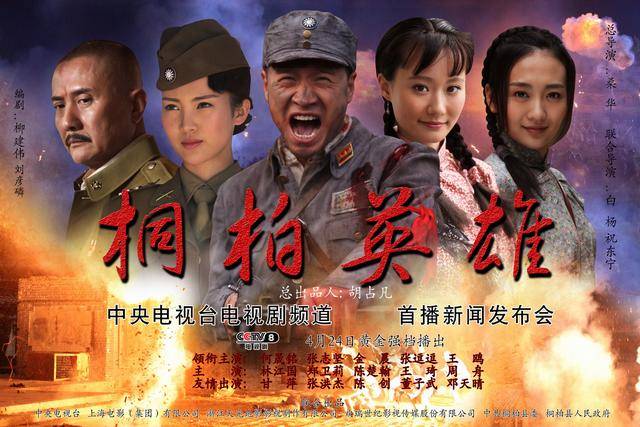 电视剧《桐柏英雄》将原小说改成了间谍版,反映了何种社会思潮?