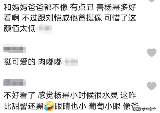 杨幂刘恺威女儿罕曝光!6岁小糯米直面镜头不怯生,却因颜值被嘲