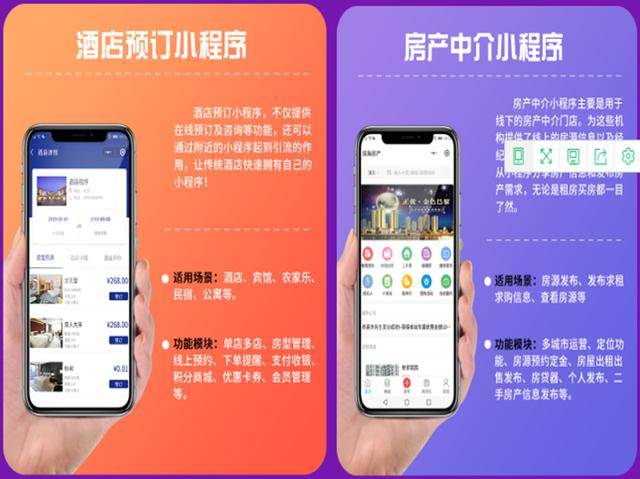 2020年微信小程序正当时,做好运营推广盈利翻倍不是梦!