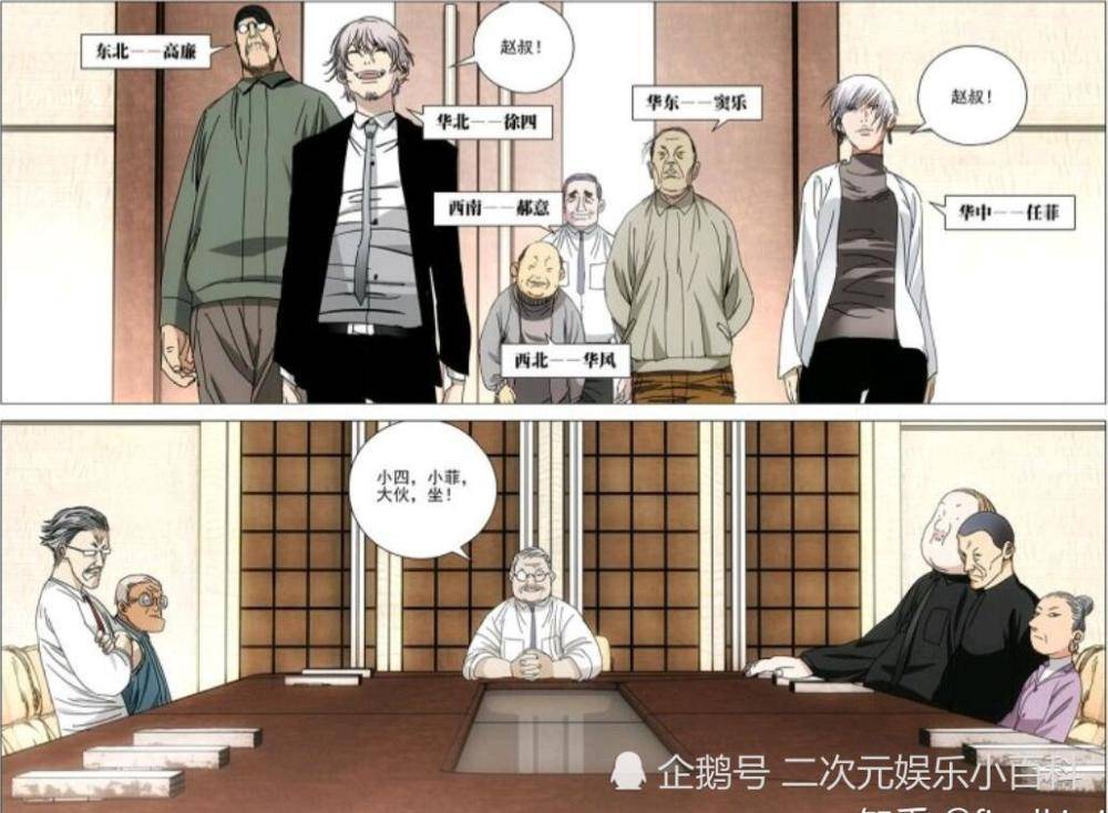 一人之下:3个情商很高,城府很深的角色,所谓的“人精”