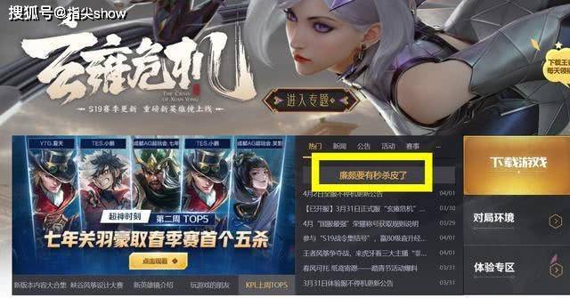 盘点王者荣耀被搁置的计划,玩鸽子,我们是专业的,超高视角无了