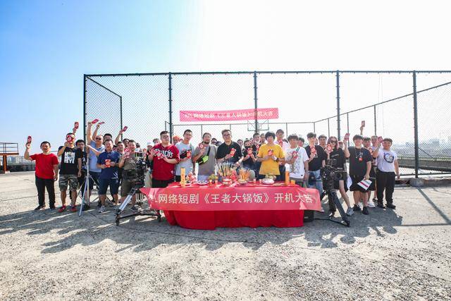 KPL也要拍短剧了?《王者大锅饭》正式开机,携手六家战队出品!