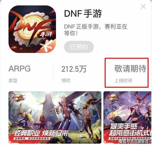 DNF:公测时间变“敬请期待”,手游上线成谜,网友:笑了