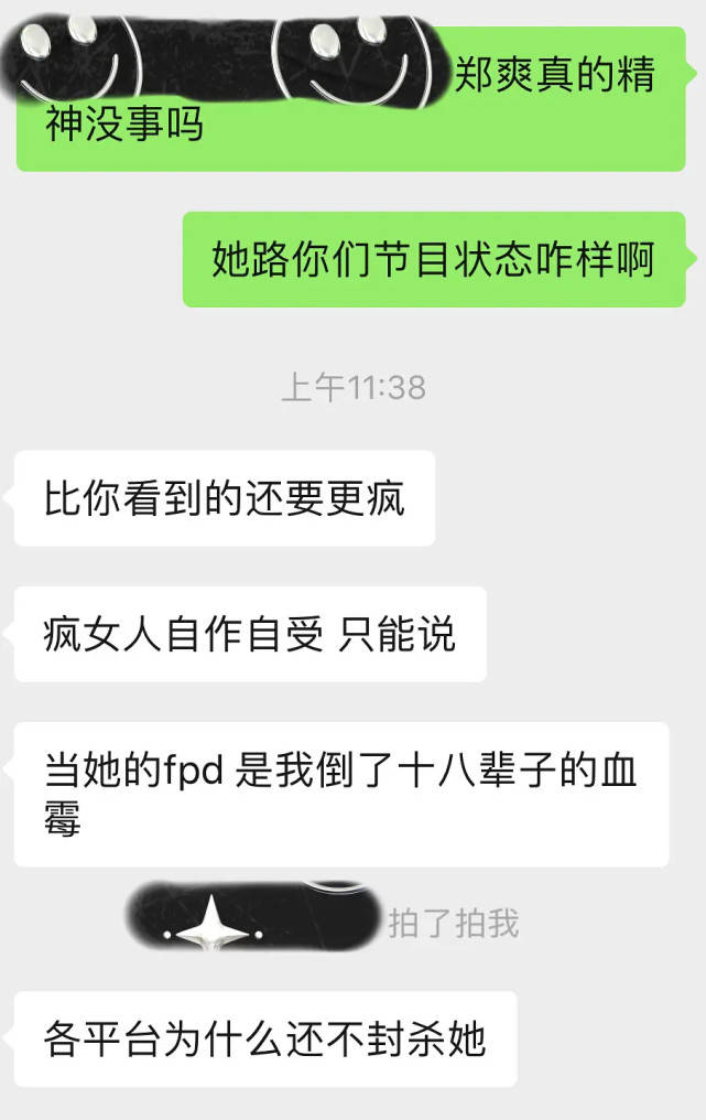 郑爽直播情绪失控,跟拍导播评价:跟她合作倒了十八辈子血霉