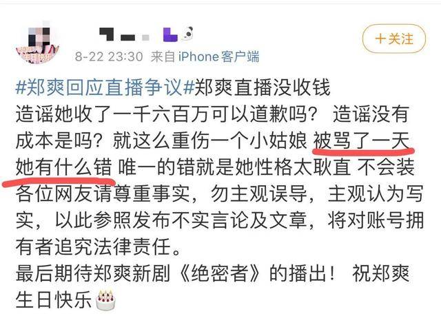 别装了,郑爽!其实比谁都精明啊…