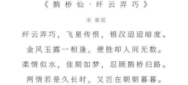 七夕将至:七夕若不浪漫,人间何谈温柔