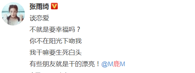 杨天真反对艺人公布恋情,鹿晗和张雨绮都抬杠,结果证明她是对的