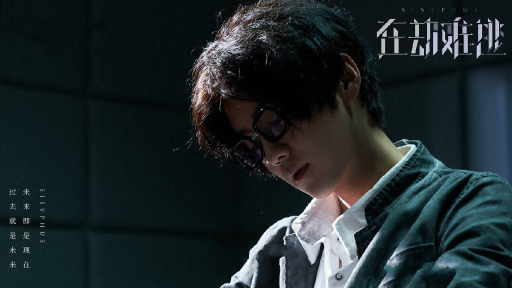 《在劫难逃》定档,科幻加悬疑,对战王千源,鹿晗要打演技翻身仗