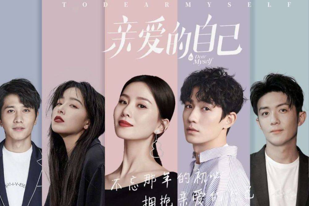 朱一龙刘诗诗主演的《亲爱的自己》终于定档,二人的cp感还可以