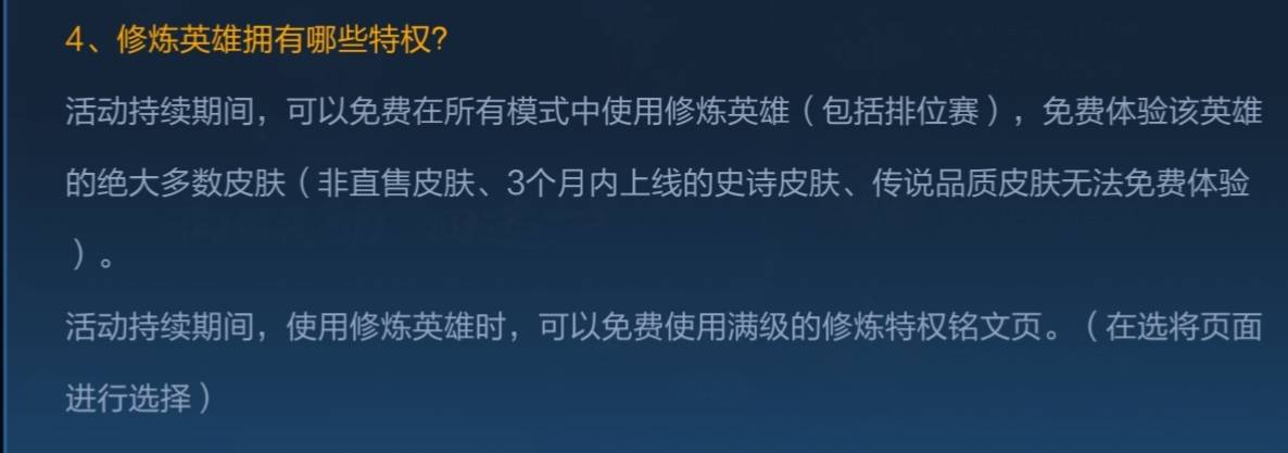 王者荣耀修炼英雄该选谁?萌新选猴子,王者:选能白嫖史诗的TA