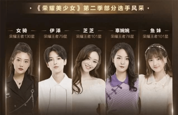 KPL女子电竞时代来了,官宣进入KGL,每场比赛10位小姐姐竞技