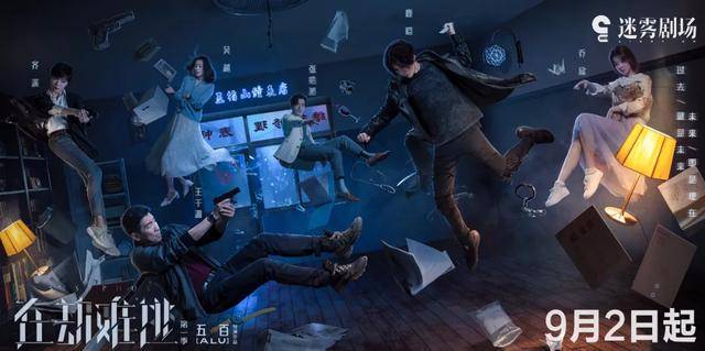 鹿晗又奉上一部爆款新剧,前4集不输《隐秘的角落》