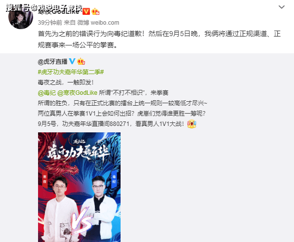 毒纪和寒夜要SOLO和解?张大仙和UZI帮场子,网友:有那味了