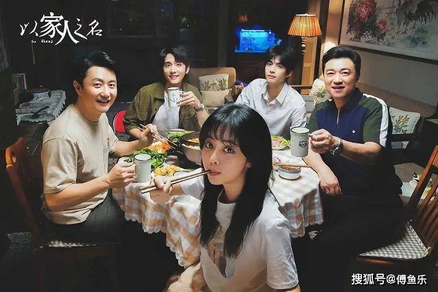 带资进组?《以家人之名》仓促结尾,女配齐明月结局却完整