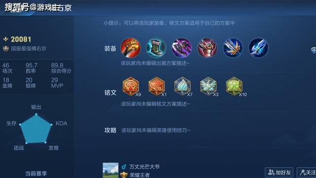 吕德华发现“宇宙级”榜一,此人巅峰赛2900分前无古人,看到头像笑了